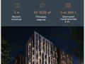 1-комнатная квартира · 36.1 м² · 3/16 этаж, Сафуан Шаймерденов 4/1 за 16.7 млн 〒 в Астане, Алматы р-н — фото 2