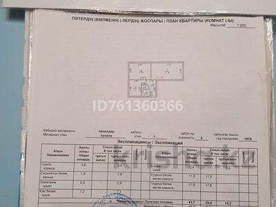 2-комнатная квартира · 44 м² · 1/5 этаж, Торайгырова 1 — Республики- сейфуллина за 18 млн ₸ в Астане, р-н Байконур