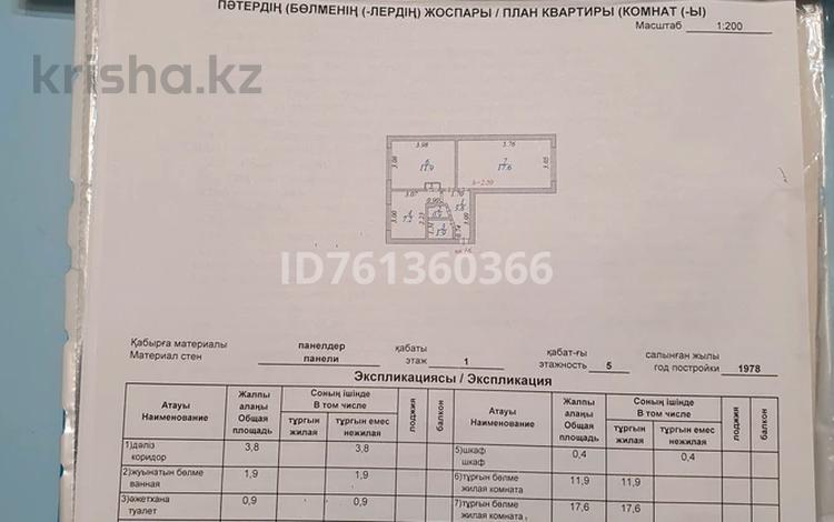 2-комнатная квартира · 44 м² · 1/5 этаж, Торайгырова 1 — Республики- сейфуллина за 18 млн ₸ в Астане, р-н Байконур — фото 2