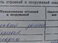 Саяжай · 2 бөлме · 22.6 м² · 10 жүзд., Пер.Степной 6 — ПКСТ МИЧУРИНЕЦ, бағасы: 5 млн ₸ в Костанае — фото 3