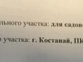 Саяжай · 2 бөлме · 22.6 м² · 10 жүзд., Пер.Степной 6 — ПКСТ МИЧУРИНЕЦ, бағасы: 5 млн ₸ в Костанае — фото 4
