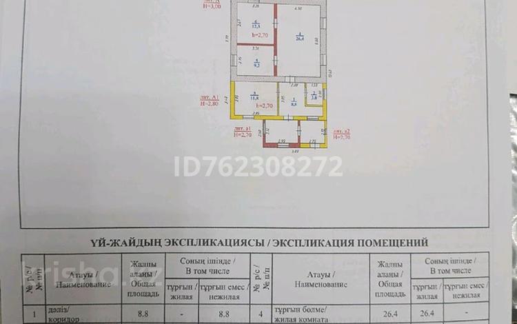 Отдельный дом · 3 комнаты · 67 м² · 5.9 сот., Транспортная 12/5 — Между Школой √1 и Супермаркетом Байтерек за 21.5 млн ₸ в Аксае — фото 2