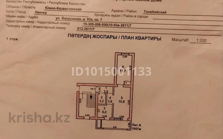 2-комнатная квартира · 51 м² · 1/2 этаж, Толе би 340 — Напротив школы дарын за 13 млн ₸ в Ленгере — фото 2