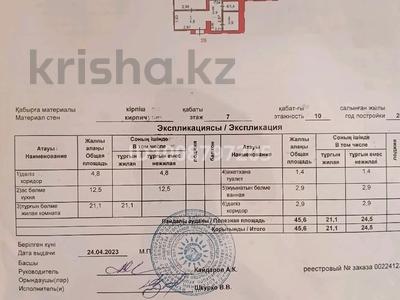 1-комнатная квартира · 45.6 м² · 7/10 этаж, Бекхожина 11 за 20.5 млн ₸ в Павлодаре