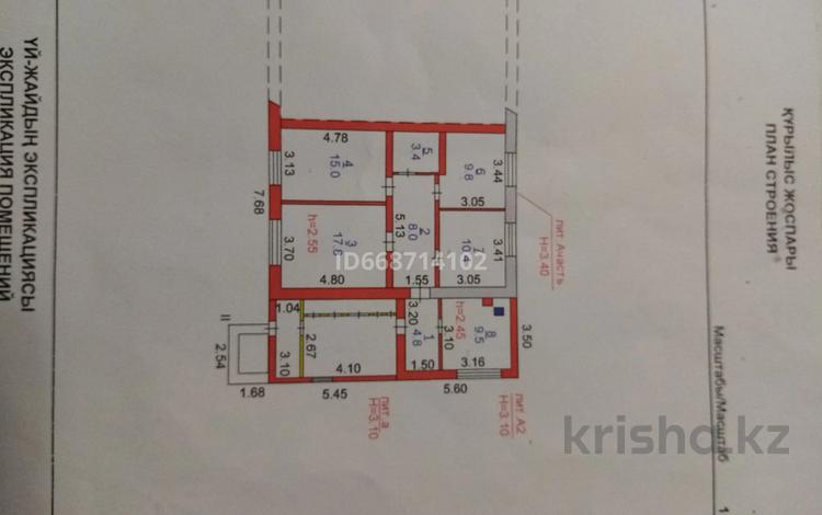 Часть дома • 4 комнаты • 94.6 м² • 10 сот., Киевский.Восточная улица 23 ~2 — Угол=улица Гастелло за 26.5 млн 〒 в Костанае — фото 14