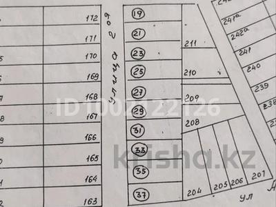 Жер телімі · 30.3 сотық, Ұлытау мкр Үшқоңыр 194, бағасы: 15 млн ₸ в Кентау