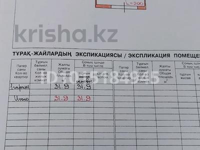 Гараж · 31.9 м² · Гаражное общество ПИЛОТ за 3.5 млн ₸ в Костанае