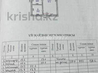 Жеке үй · 4 бөлме · 103 м² · 138.6 жүзд., Шанырак 3 — Поселок Пригородный, бағасы: 30 млн ₸ в Талдыкоргане