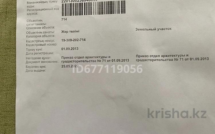 Участок · 8 соток, мкр Асар-2 за 20 млн ₸ в Шымкенте, Абайский р-н — фото 2
