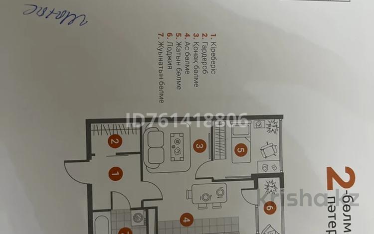 2-комнатная квартира · 40.8 м² · 6/9 этаж, Алатау 12а/1 за 25 млн ₸ в Алматы, Наурызбайский р-н — фото 2