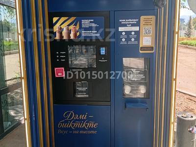 Уличный кофейный аппарат LE307A с Kaspi QR (Май 2026 г.в.) · 2 м², бағасы: ~ 4.1 млн ₸ в Алматы, Бостандыкский р-н