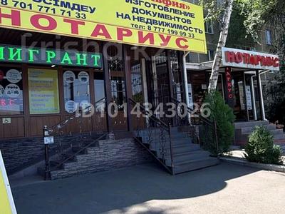 Кеңселер · 18 м², бағасы: 270 000 ₸ в Талгаре