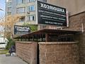 Еркін · 16.5 м², бағасы: 2 млн ₸ в Алматы, Наурызбайский р-н