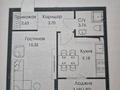 1-комнатная квартира · 36.41 м² · 3/9 этаж, Пр.Райымбека — Молла Апорт за 25 млн ₸ в Иргели — фото 2