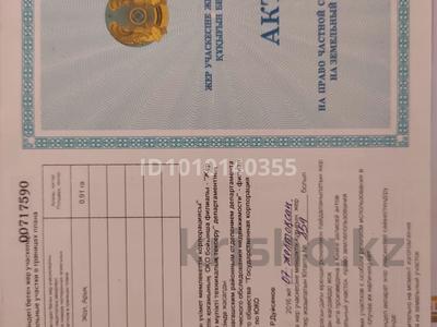 Участок · 230 га, Бирлик б/н — Побережья Шардара село Бирлик за 60 млн ₸ в Сарыагаш