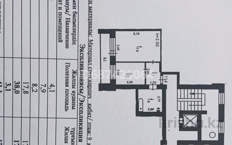 1-комнатная квартира, 41 м², 9/10 этаж, Бекхожина — Усолка за 16 млн 〒 в Павлодаре — фото 2