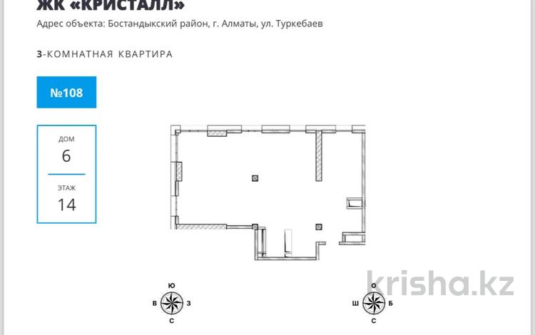 3-комнатная квартира · 103 м² · 14/20 этаж, Тургут Озала 237 за 60 млн 〒 в Алматы, Бостандыкский р-н — фото 2