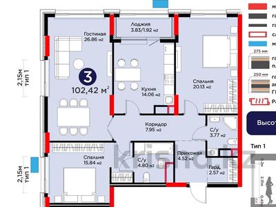 3-комнатная квартира · 102.42 м² · 3/12 этаж, Турар Рыскулова 18/6 — БЕЗ КОМИССИИ / ЗА НАЛ 70 МЛН ТЕНГЕ / ЗВОНИТЕ за ~ 78.6 млн ₸ в Астане, Есильский р-н