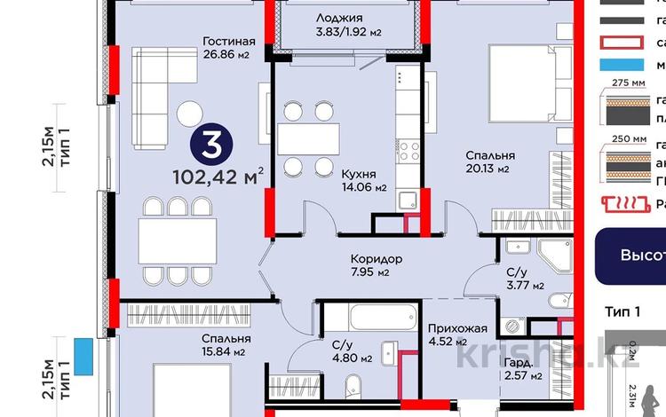 3-комнатная квартира · 102.42 м² · 3/12 этаж, Турар Рыскулова 18/6 — БЕЗ КОМИССИИ / ЗА НАЛ 70 МЛН ТЕНГЕ / ЗВОНИТЕ за ~ 78.6 млн ₸ в Астане, Есильский р-н — фото 6