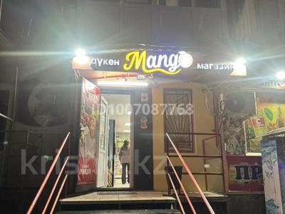 Магазины и бутики · 80 м² за 200 000 〒 в Усть-Каменогорске