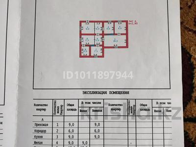 Часть дома · 4 комнаты · 76 м² · 10 сот., Гизат 45 за 13 млн ₸ в Атырауской обл.