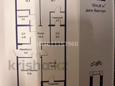 3-комнатная квартира · 106 м² · 3/4 этаж, мкр Таусамалы, Мкр. Таусамалы 49/1 за 99 млн ₸ в Алматы, Наурызбайский р-н