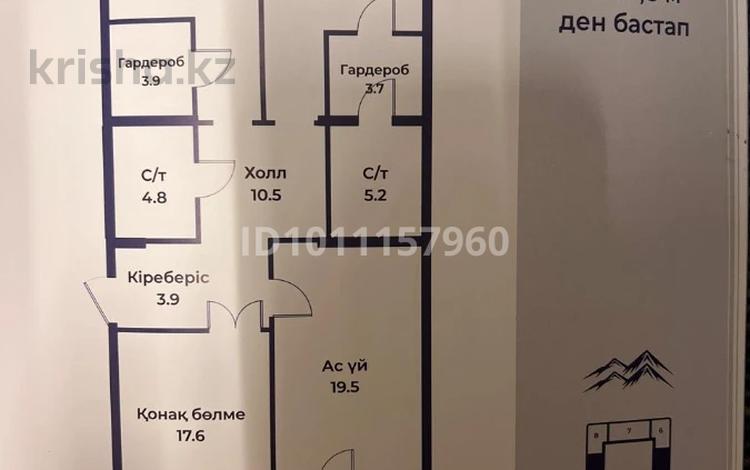 3-комнатная квартира · 106 м² · 3/4 этаж, мкр Таусамалы, Мкр. Таусамалы 49/1 за 99 млн ₸ в Алматы, Наурызбайский р-н — фото 2
