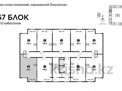 2-комнатная квартира · 46.2 м² · 11/12 этаж, Рыскулова — Рыскулова-Жансугурова за 21.5 млн ₸ в Алматы, Жетысуский р-н