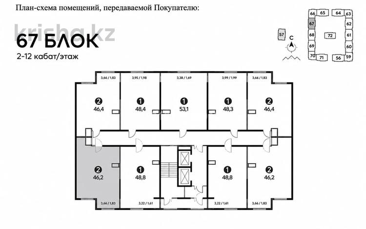 2-комнатная квартира · 46.2 м² · 11/12 этаж, Рыскулова — Рыскулова-Жансугурова за 21.5 млн ₸ в Алматы, Жетысуский р-н — фото 3