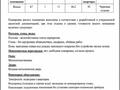 2-комнатная квартира · 46.2 м² · 11/12 этаж, Рыскулова — Рыскулова-Жансугурова за 21.5 млн ₸ в Алматы, Жетысуский р-н — фото 2