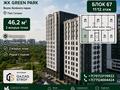 2-комнатная квартира · 46.2 м² · 11/12 этаж, Рыскулова — Рыскулова-Жансугурова за 21.5 млн ₸ в Алматы, Жетысуский р-н — фото 5