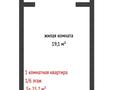 1-бөлмелі пәтер · 25.7 м² · 1/6 қабат, бокенбай батыра, бағасы: 8 млн ₸ в Актобе — фото 12