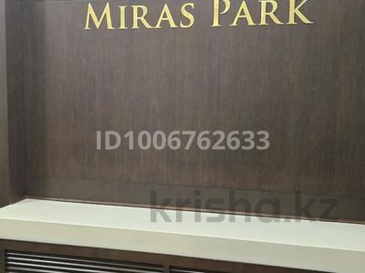 4-бөлмелі пәтер · 156 м² · 1/6 қабат, микрорайон мирас, бағасы: 215 млн ₸ в Алматы, Бостандыкский р-н