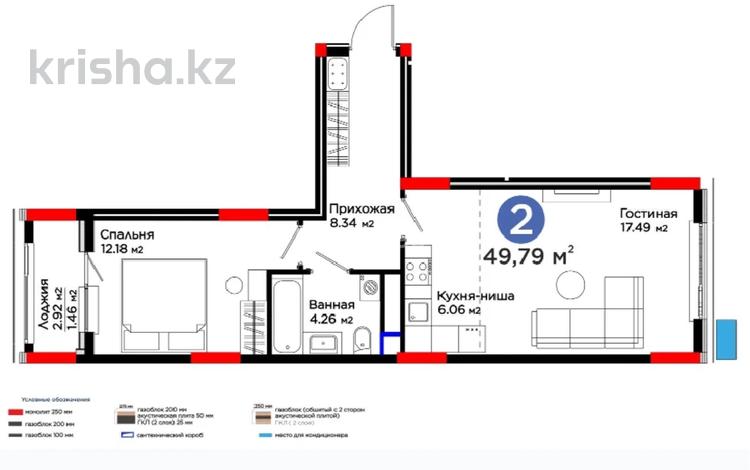 2-бөлмелі пәтер · 49.79 м² · 4/9 қабат, Е 796 1, бағасы: 31 млн 〒 в Астане, Нура р-н — фото 2