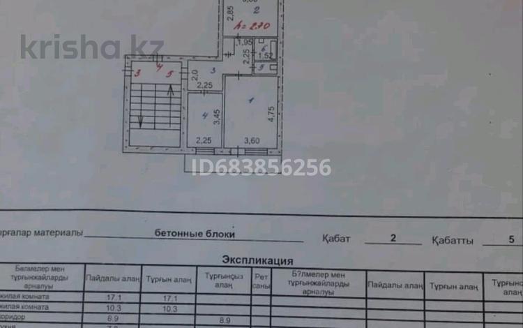 2-комнатная квартира, 47 м², 2/5 этаж, Омарова за 17 млн 〒 в Жезказгане — фото 6