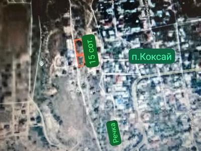 Участок · 15 соток, Коксай (Путь Ильича) за 13 млн 〒