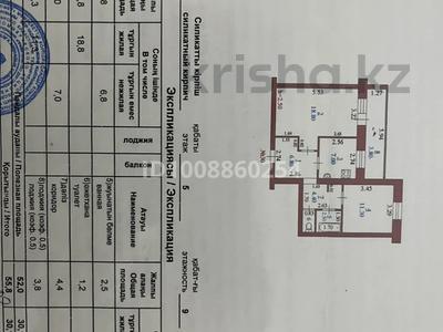 2-бөлмелі пәтер · 55.8 м² · 5/9 қабат, 4 мкр 17, бағасы: 10 млн ₸ в Алге