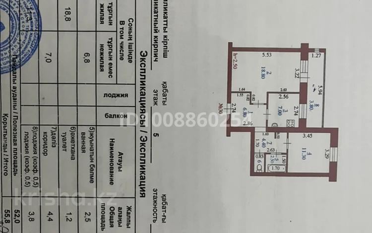 2-бөлмелі пәтер · 55.8 м² · 5/9 қабат, 4 мкр 17, бағасы: 10 млн ₸ в Алге — фото 2
