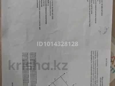 Жер телімі · 6 сотық, Байсерке, бағасы: 6 млн ₸