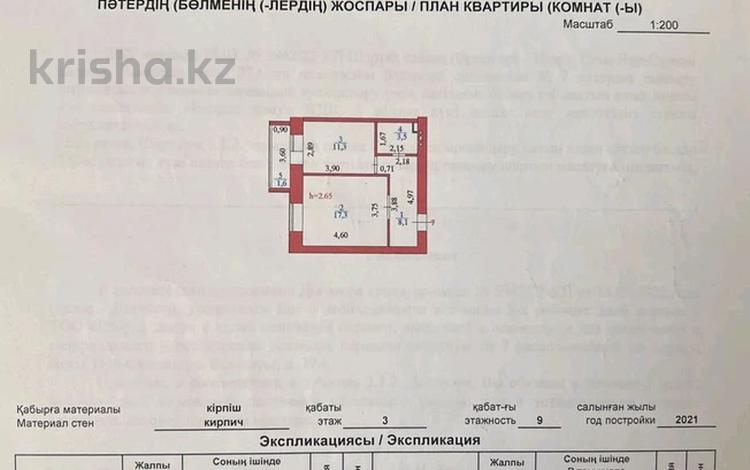 1-комнатная квартира · 41.8 м² · 3/9 этаж, Кенесары 77 а за 24.5 млн ₸ в Астане, р-н Байконур — фото 2