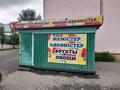 Дүкендер мен бутиктер · 8 м², бағасы: 60 000 〒 в Кокшетау