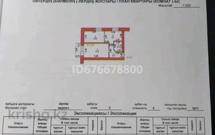 2-комнатная квартира, 41 м², 3/5 этаж, Карбышева 62/1 за 15 млн 〒 в Уральске — фото 2
