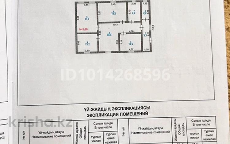 Отдельный дом · 4 комнаты · 114 м² · 8 сот., мкр Жулдыз-3, Сисен Мирмашов, 17 за 26 млн ₸ в Атырау — фото 2