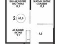 2-бөлмелі пәтер · 61.9 м² · 16/16 қабат, Розыбакиева 197/2 БЕЗ КОМИССИИ, бағасы: ~ 64.5 млн ₸ в Алматы, Бостандыкский р-н