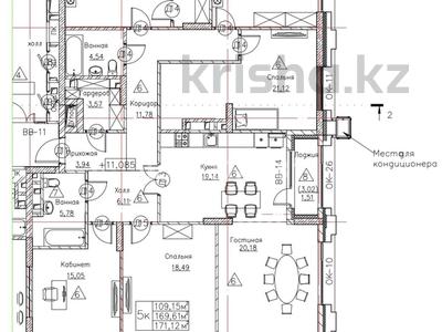 6-комнатная квартира · 170.7 м² · 4/16 этаж, ул. Динмухамеда Кунаева Atlant Unique за 205 млн ₸ в Астане, Есильский р-н
