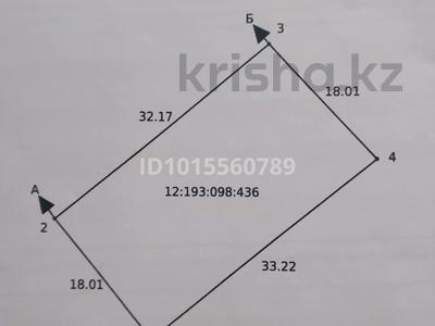 Участок · 6 соток, Байтерек 43/1 — Ж.м.Кунай за 11 млн ₸ в Костанае