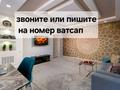 2-комнатная квартира · 75 м² · 7/9 этаж, улица Узбекистон овози 34 за 35 000 ₸ в Ташкенте — фото 26