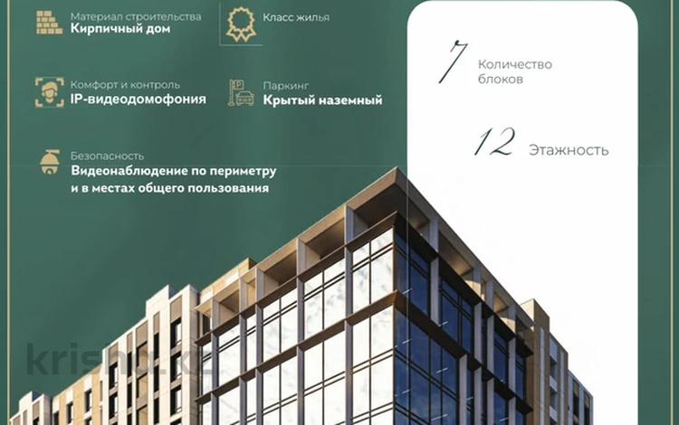 1-комнатная квартира · 42.5 м², Айтматова 19 за ~ 24.2 млн ₸ в Астане, Нура р-н — фото 3