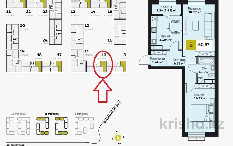 2-бөлмелі пәтер · 61 м² · 3/7 қабат, Туркестан 115 — ⭐ЛУЧШЕЕ ПРЕДЛОЖЕНИЕ⭐, бағасы: 34.5 млн ₸ в Алматы, Турксибский р-н — фото 2