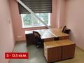 Офисы • 165 м² за 742 500 〒 в Уральске — фото 9